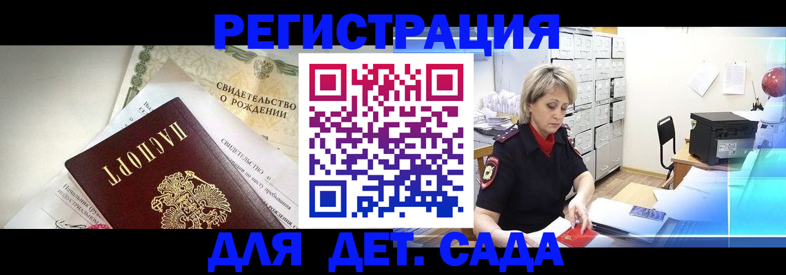 временная регистрация собственник в Вилючинске