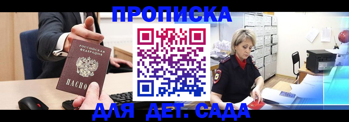 регистрация в Вилючинске