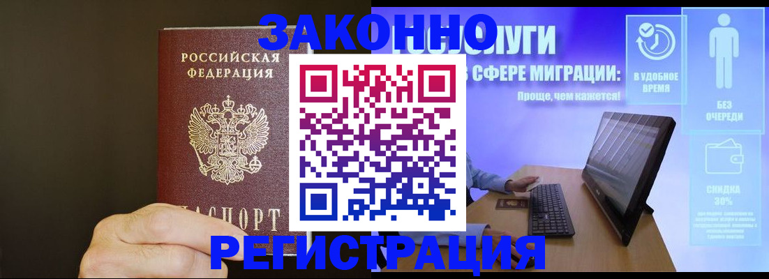 временная прописка в Вилючинске