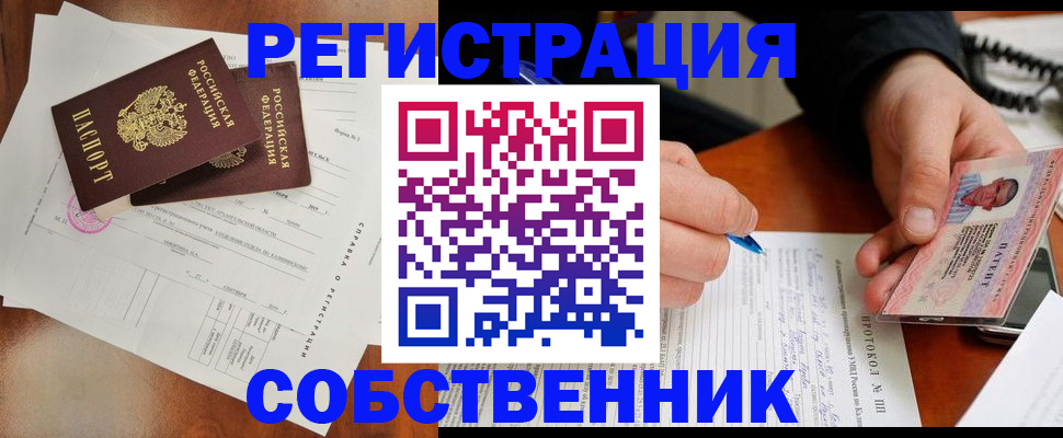 временная регистрация в Вилючинске