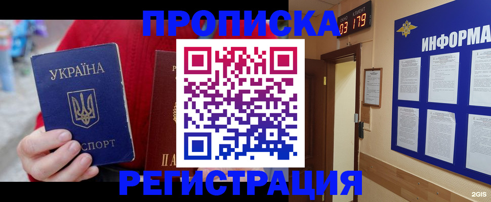 регистрация в Вилючинске
