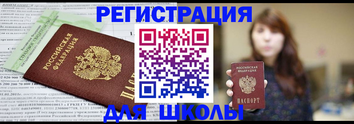 прописка регистрация в Вилючинске