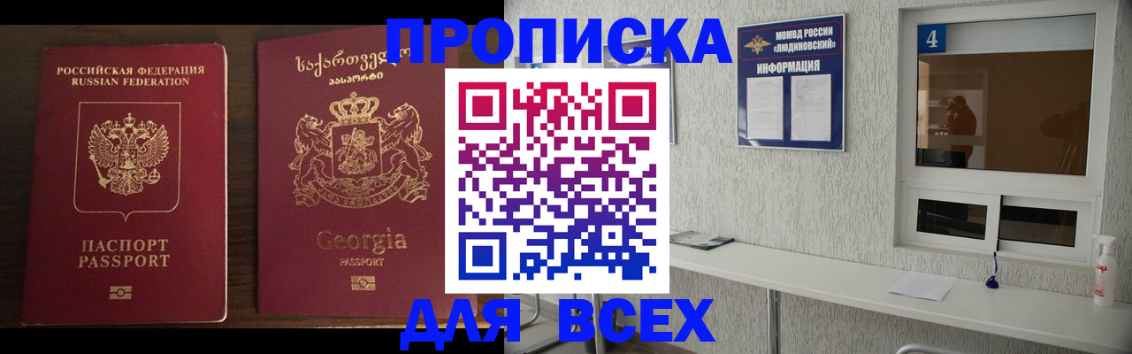 прописка для военкомата в Вилючинске